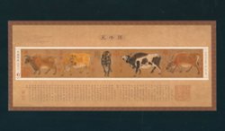 2021- 4 souvenir sheet