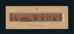 4258 PRC 2015-5 souvenir sheet