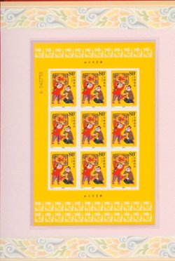 3002-04, 3005 souvenir sheet, 3002, 3003 and 3004 each in miniature sheets of 9 in a hard bound presentation folder, PRC 2000-2 (6 images)