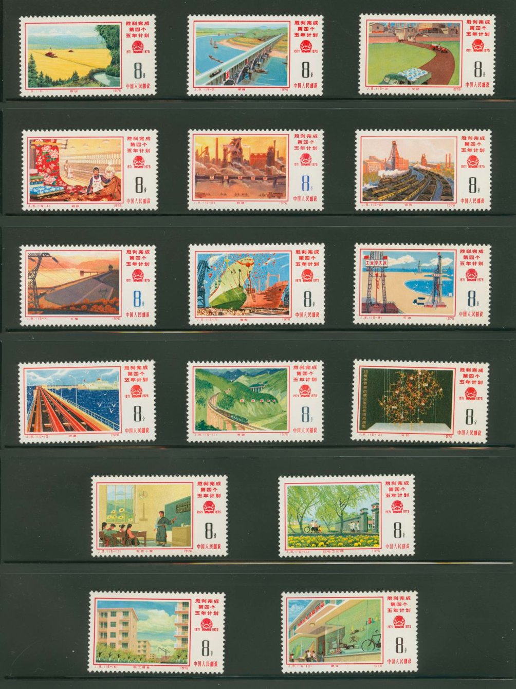 1255-70 PRC J-8 1976