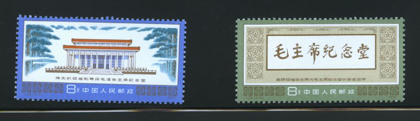 1354-56 PRC J23 1977