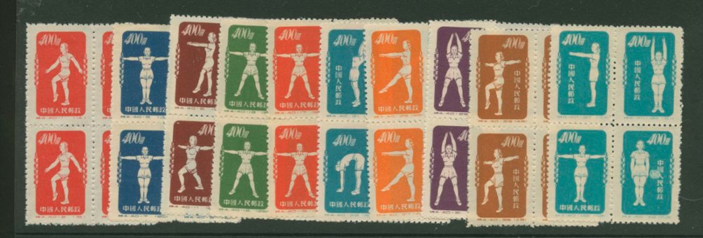 141r-50r PRC S4 Reprints 1952