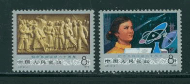 1475-76 PRC J37 1979