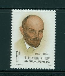 1602 PRC J57 1980