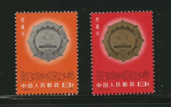 1709-10 PRC J66 1981