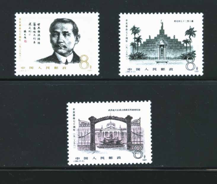 1718-20 PRC J68 1981