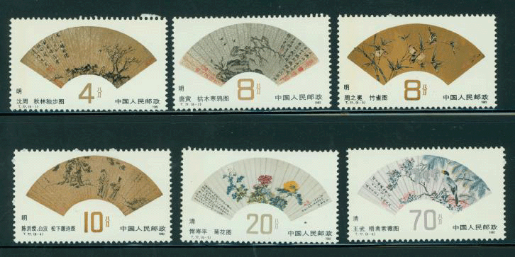 1792-97 PRC T77 1982
