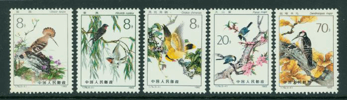 1805-09 PRC T79 1982