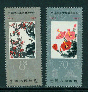 1811-12 PRC J84 1982 Japan Relations
