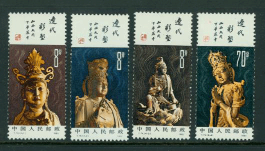 1816-19 PRC T74 1982