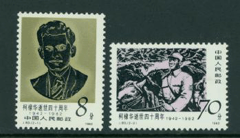 1821-22 PRC J83 1982