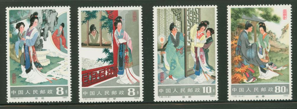 1840-43 PRC T82 1983