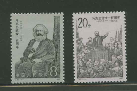 1845-46 PRC J90 1983