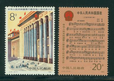 1857-58 PRC J94 1983