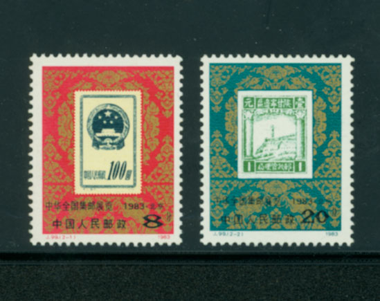 1894-95 PRC J99 1983