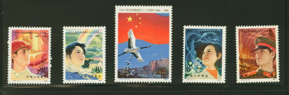 1944-48 PRC J105 1984