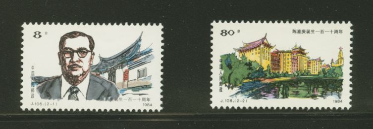 1949-50 PRC J106 1984