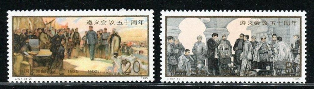 1967-68 PRC J107 1985