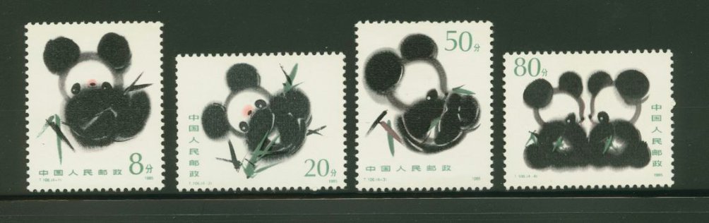 1983-86 PRC T106 1985