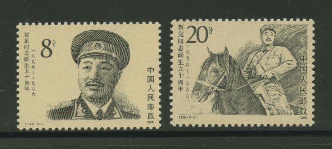 2030-31 PRC J126 1986