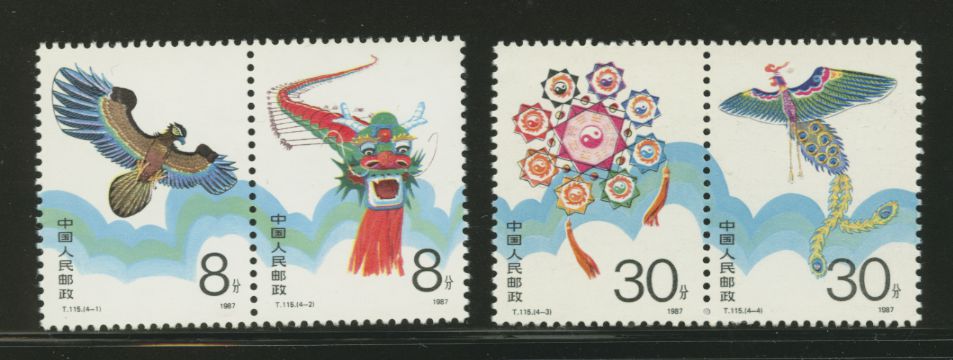 2084-87 PRC T115 in pairs