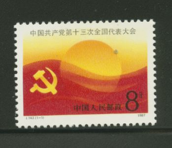 2116 PRC J143 1987