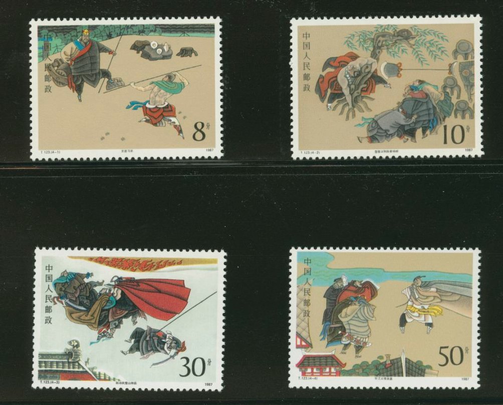 2126-29 PRC T123 1987