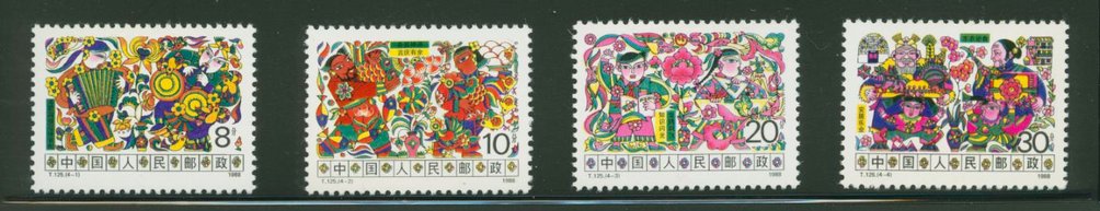 2136-39 PRC T125 1988