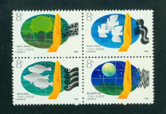 2153-56 PRC T127 1988 block of four