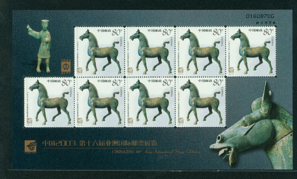 3320a PRC 2003-23 in special miniature sheets of 8