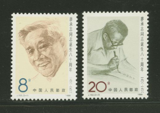 2170-71 PRC J153 1988