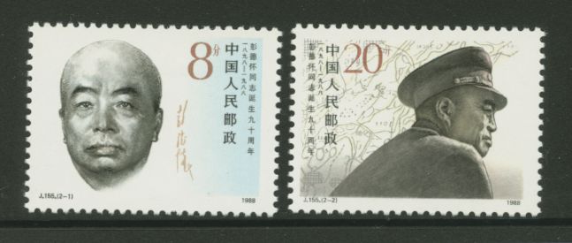 2172-73 PRC J155 1988