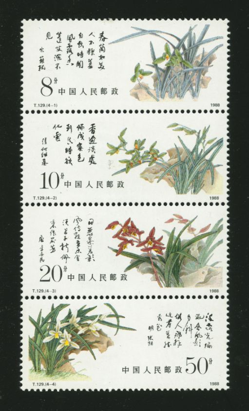 2184-87 as 2187a in vertical strip of four PRC T129 1988