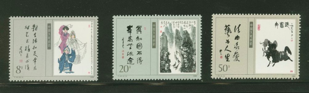 2229-31 PRC T141 1989