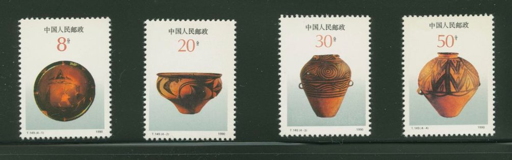 2270-73 PRC T149 1990