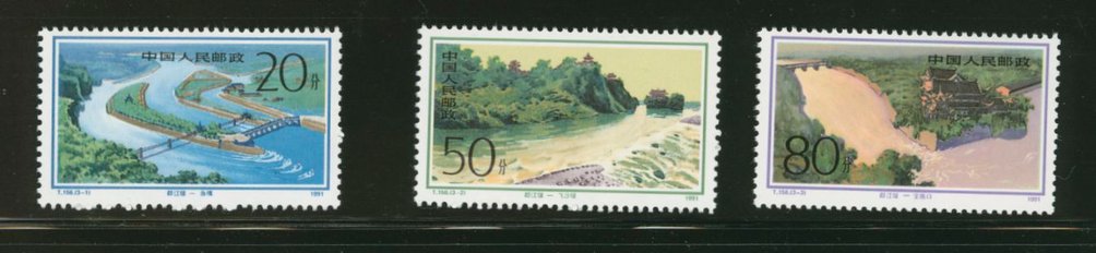 2316-18 PRC T156 Dujiangyan Irrigation Project