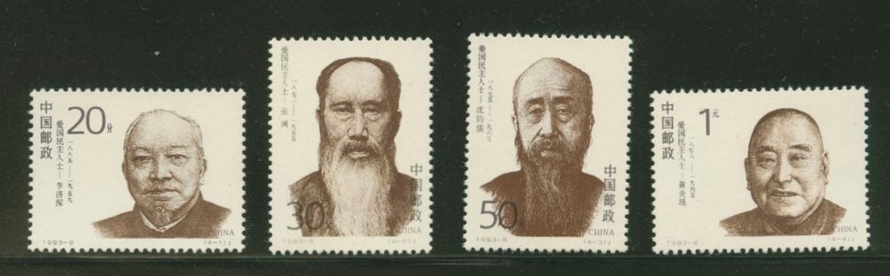 2438-41 PRC 1993-8
