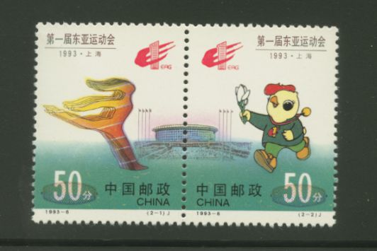 2443a PRC 1993-6 pair