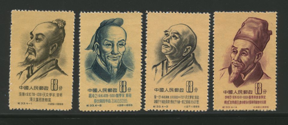245-48 PRC C33 1955, LH