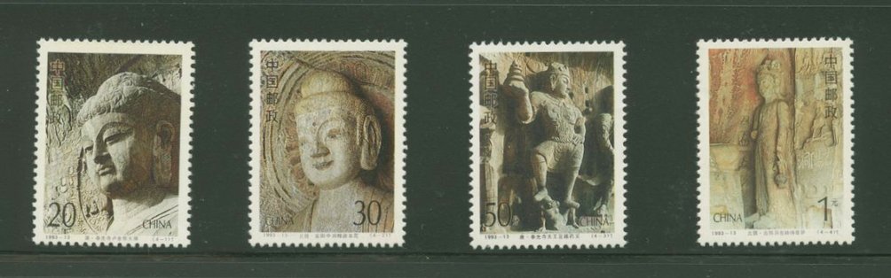 2458-61 PRC 1993-13 Longmen Grattoes