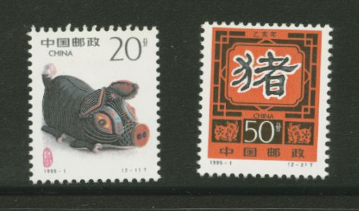 2550-51 PRC 1995-1
