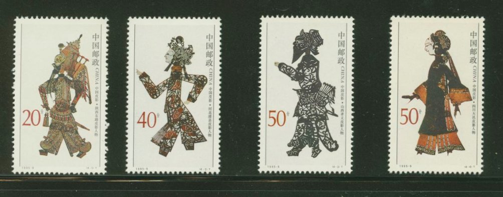 2571-74 PRC 1995-9