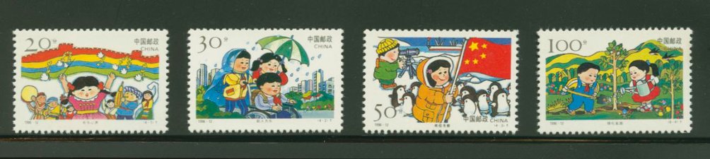 2682-85 PRC 1996-12