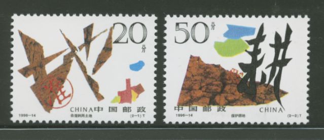 2687-88 PRC 1996-14