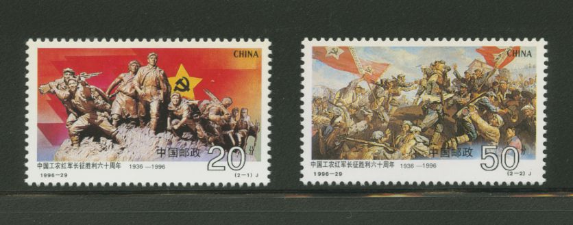 2735-36 PRC 1996-29