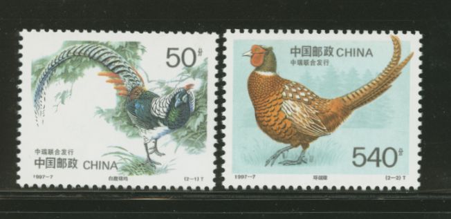 2763-64 PRC 1997-7
