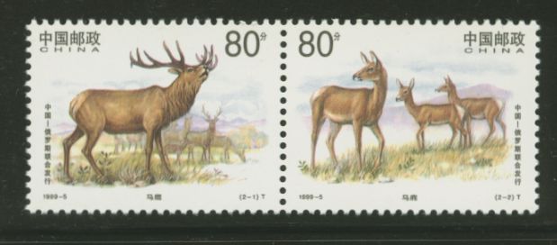 2959a PRC 1999-5 horizontal pair