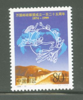 2972 PRC 1999-10