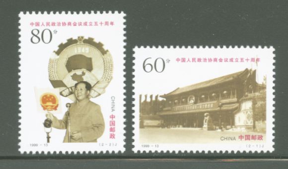 2974-75 PRC 1999-13