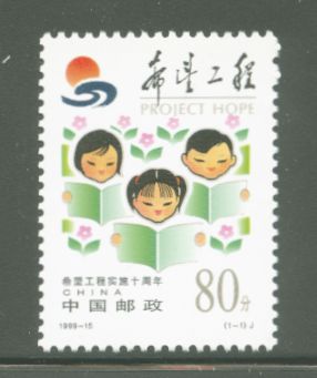 2979 PRC 1999-15